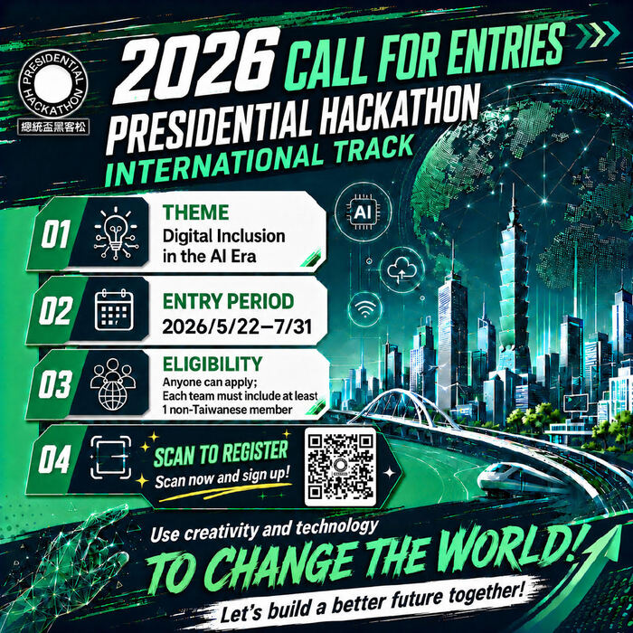 【競賽】2026總統盃黑客松國際松圖片