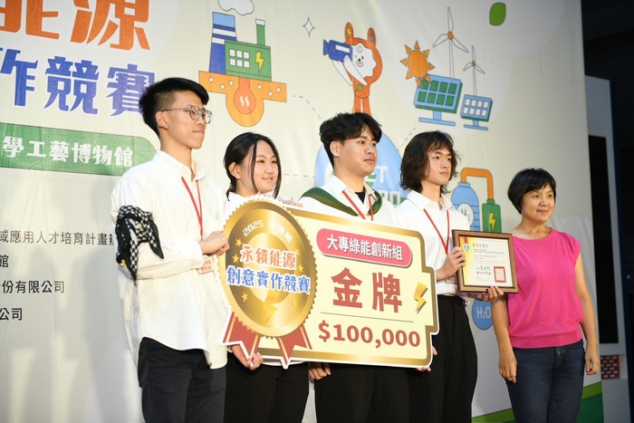 【恭賀】本系李昀容同學2025 臺灣永續能源競賽－大專綠能創新組_金牌圖片